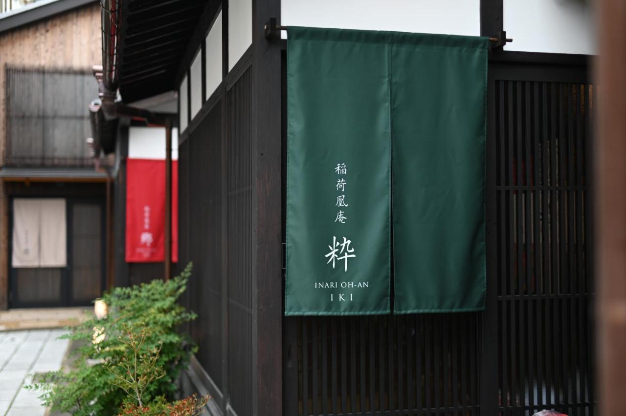 Hébergement de vacances Inari Ohan Kyoto